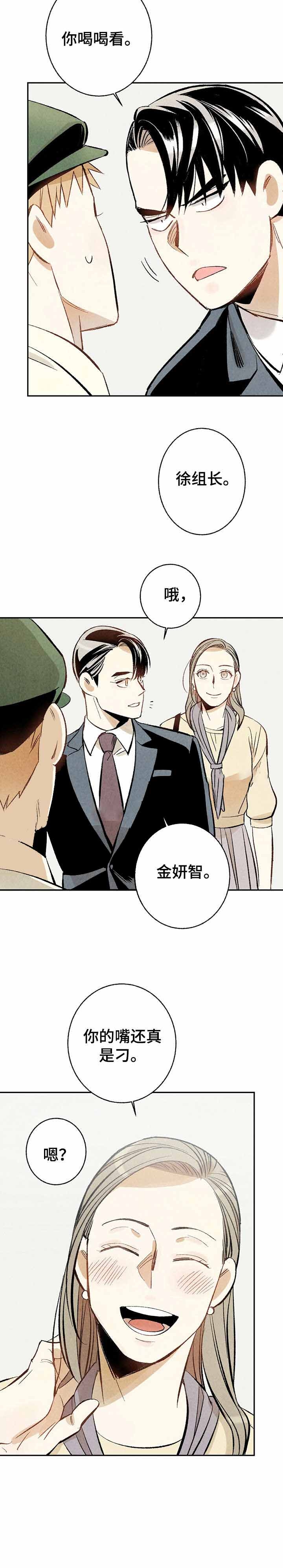 《完美密友》漫画最新章节第10话免费下拉式在线观看章节第【12】张图片