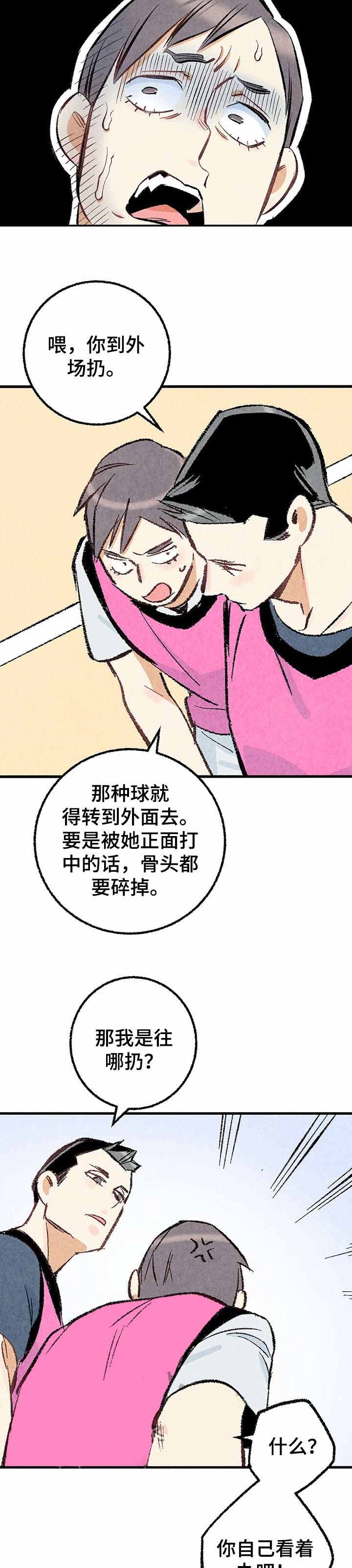 《完美密友》漫画最新章节第19话免费下拉式在线观看章节第【14】张图片