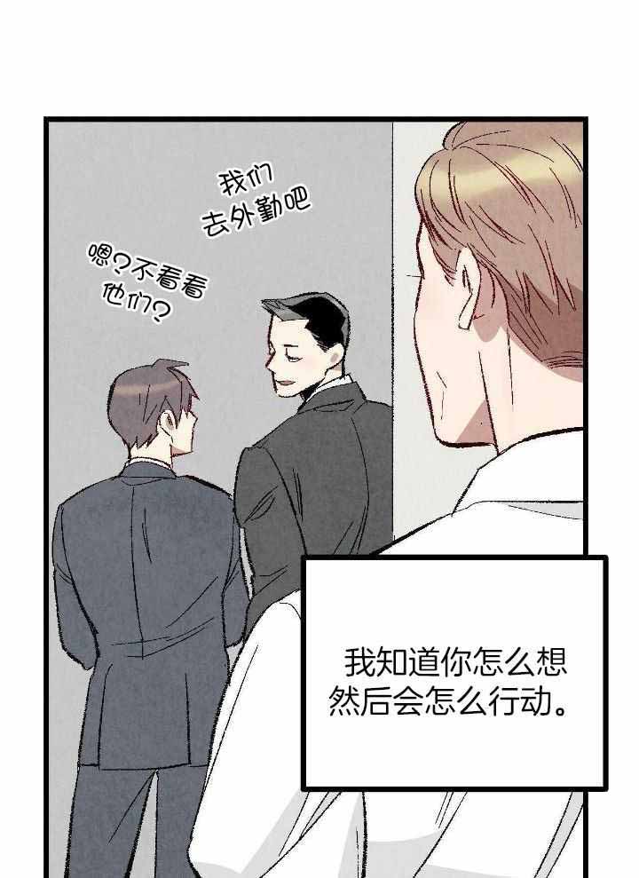 《完美密友》漫画最新章节第80话免费下拉式在线观看章节第【1】张图片