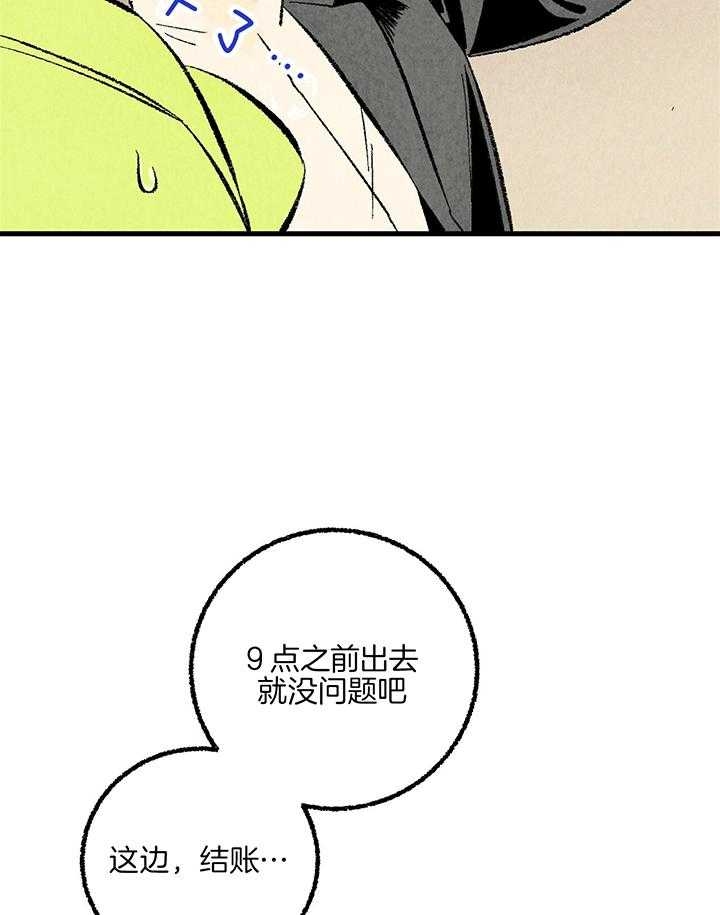 《完美密友》漫画最新章节第54话免费下拉式在线观看章节第【24】张图片