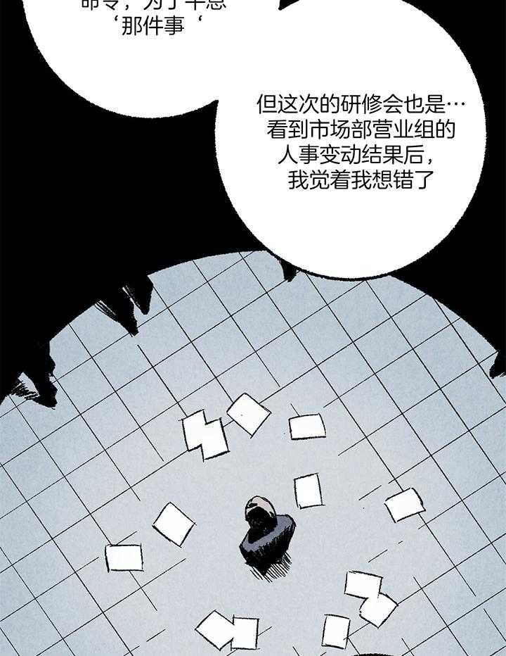 《完美密友》漫画最新章节第55话免费下拉式在线观看章节第【18】张图片