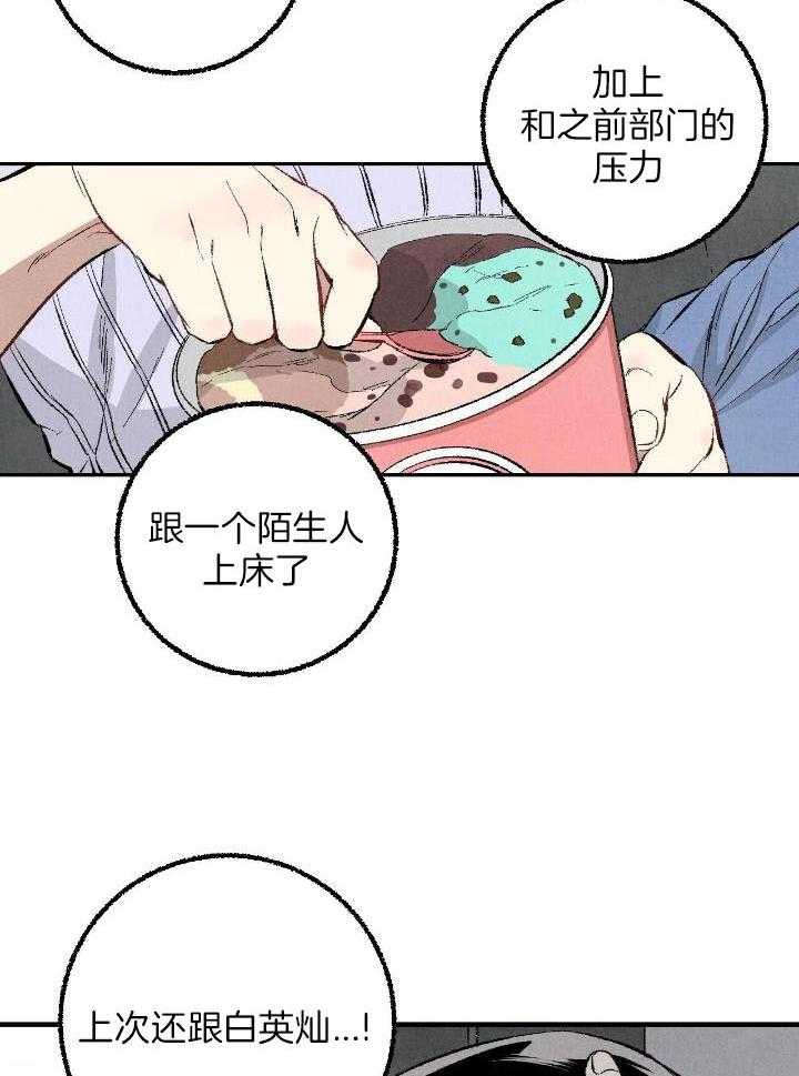 《完美密友》漫画最新章节第64话免费下拉式在线观看章节第【14】张图片