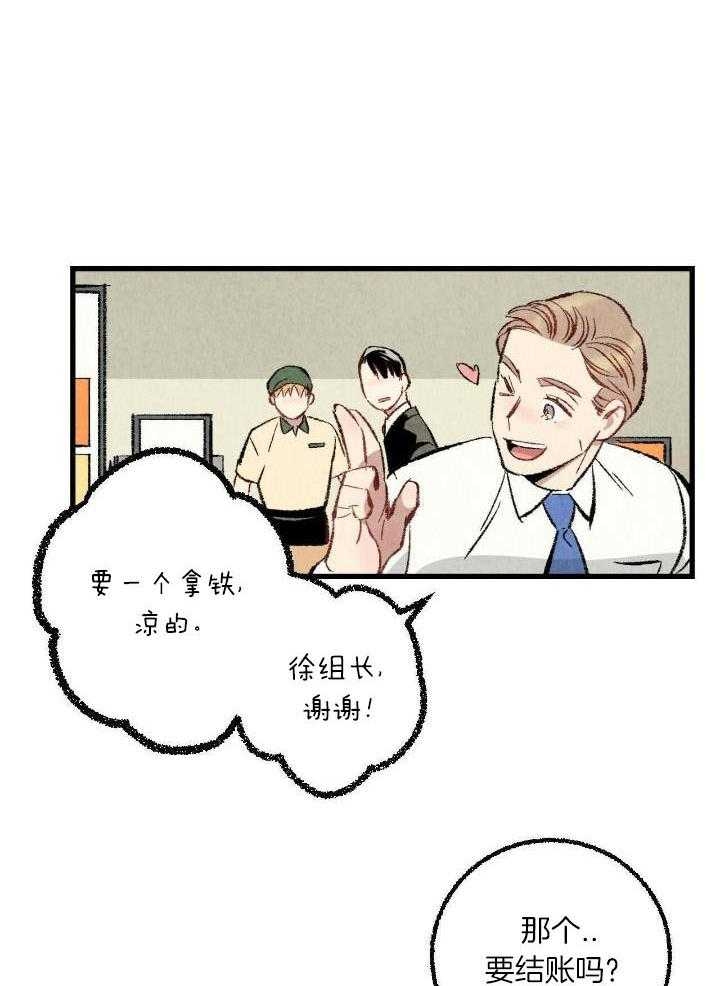 《完美密友》漫画最新章节第63话免费下拉式在线观看章节第【3】张图片