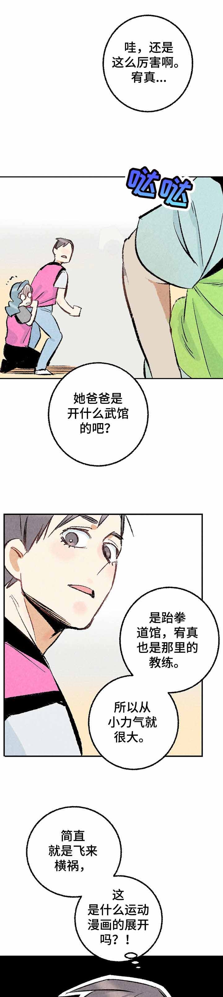 《完美密友》漫画最新章节第19话免费下拉式在线观看章节第【13】张图片