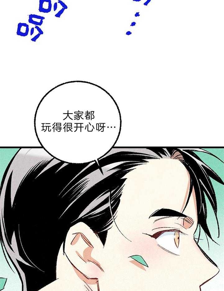 《完美密友》漫画最新章节第46话免费下拉式在线观看章节第【33】张图片