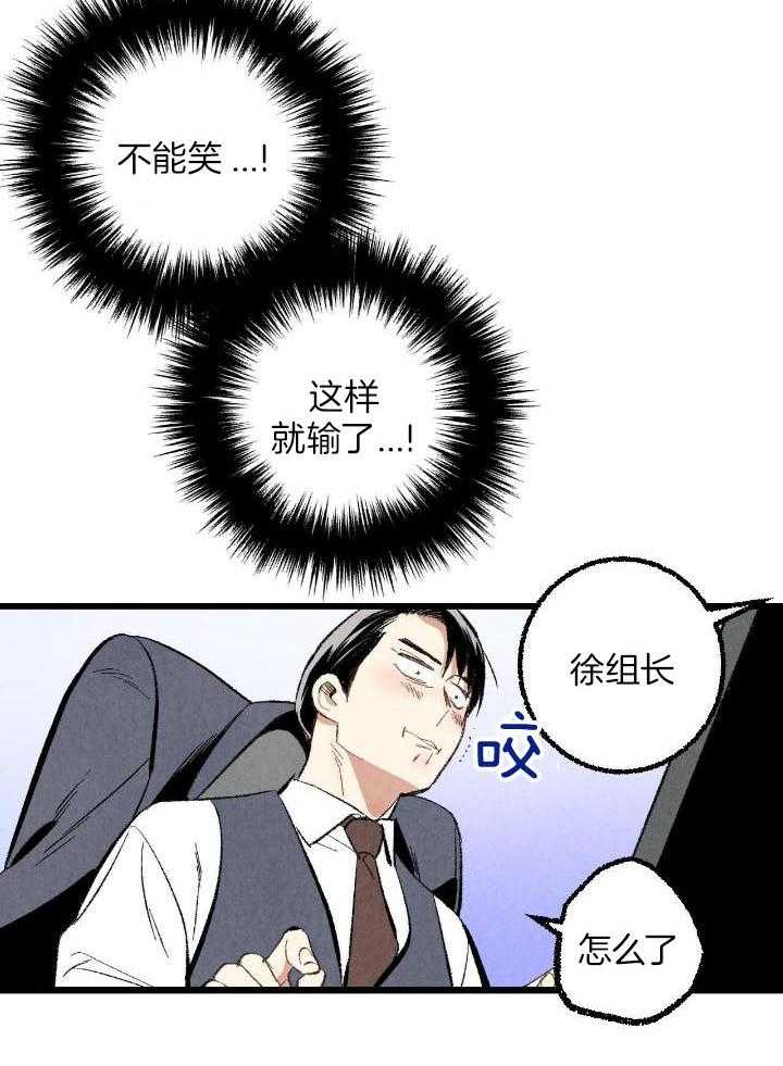 《完美密友》漫画最新章节第70话免费下拉式在线观看章节第【27】张图片