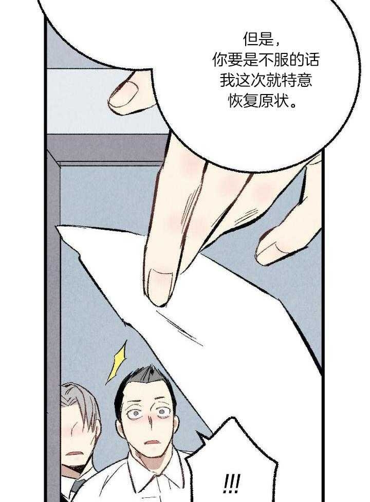 《完美密友》漫画最新章节第59话免费下拉式在线观看章节第【30】张图片