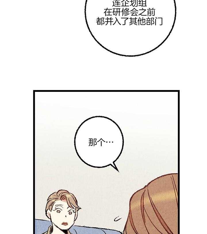《完美密友》漫画最新章节第53话免费下拉式在线观看章节第【24】张图片