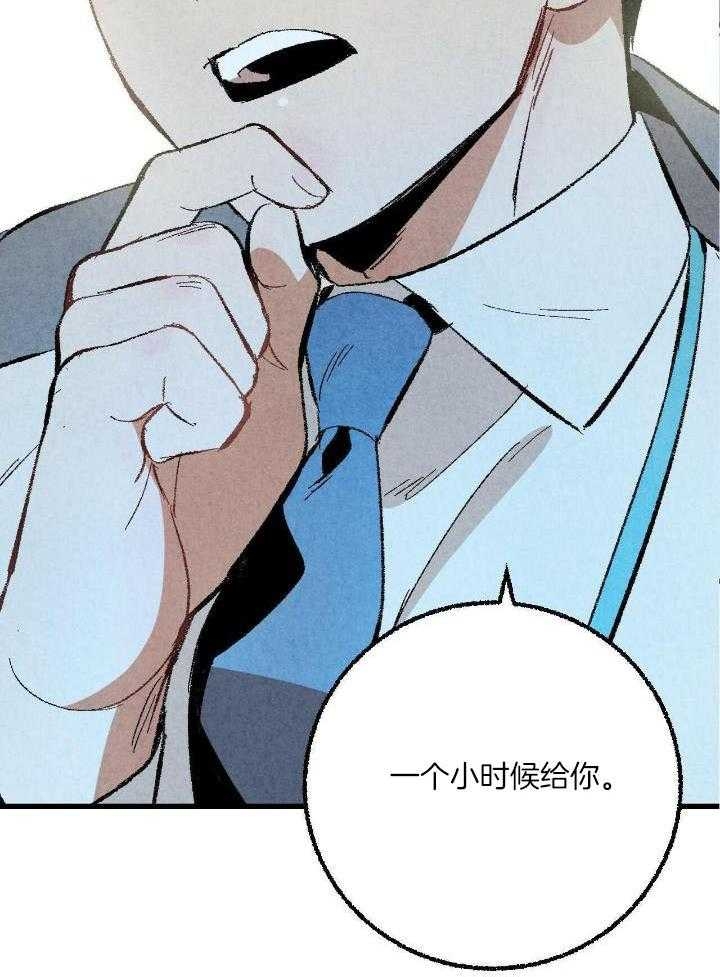 《完美密友》漫画最新章节第59话免费下拉式在线观看章节第【8】张图片