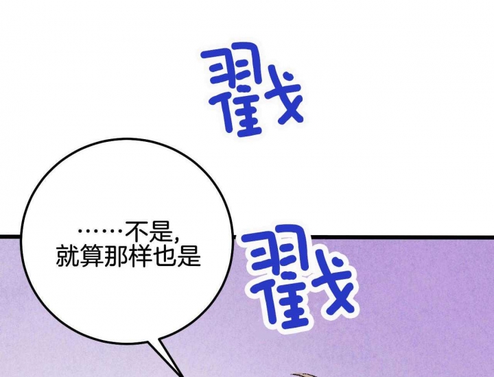 《完美密友》漫画最新章节第24话免费下拉式在线观看章节第【21】张图片