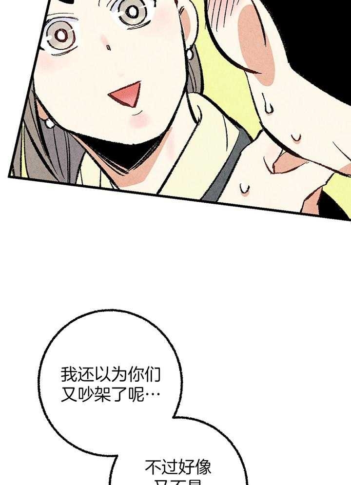 《完美密友》漫画最新章节第39话免费下拉式在线观看章节第【8】张图片