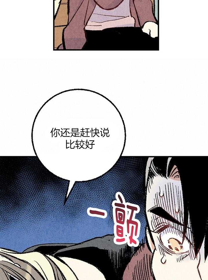 《完美密友》漫画最新章节第39话免费下拉式在线观看章节第【11】张图片