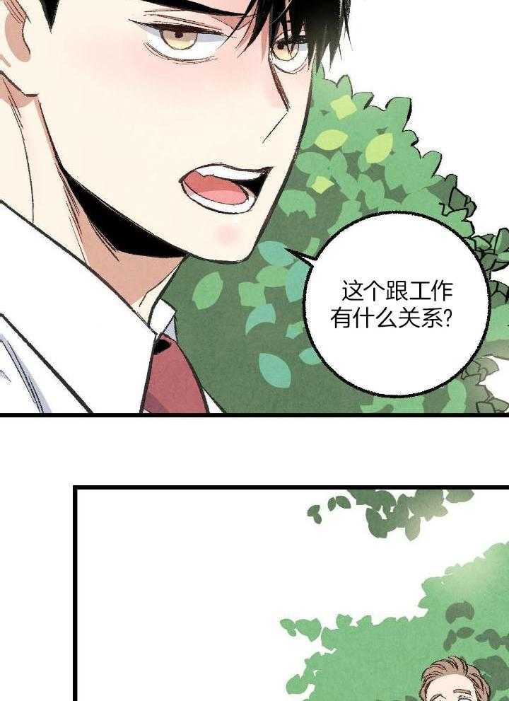 《完美密友》漫画最新章节第68话免费下拉式在线观看章节第【10】张图片