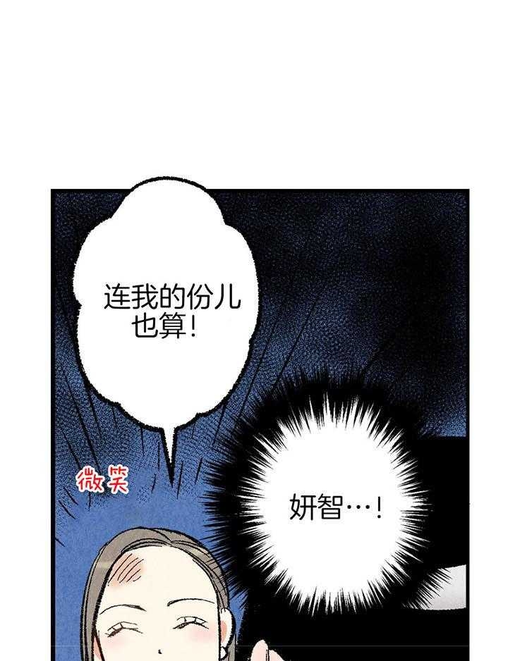 《完美密友》漫画最新章节第43话免费下拉式在线观看章节第【25】张图片