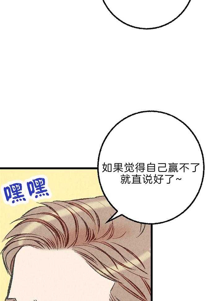 《完美密友》漫画最新章节第47话免费下拉式在线观看章节第【38】张图片