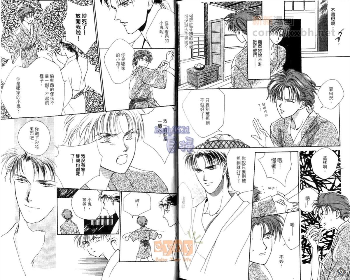 《聆听小夜曲》漫画最新章节第1卷免费下拉式在线观看章节第【75】张图片