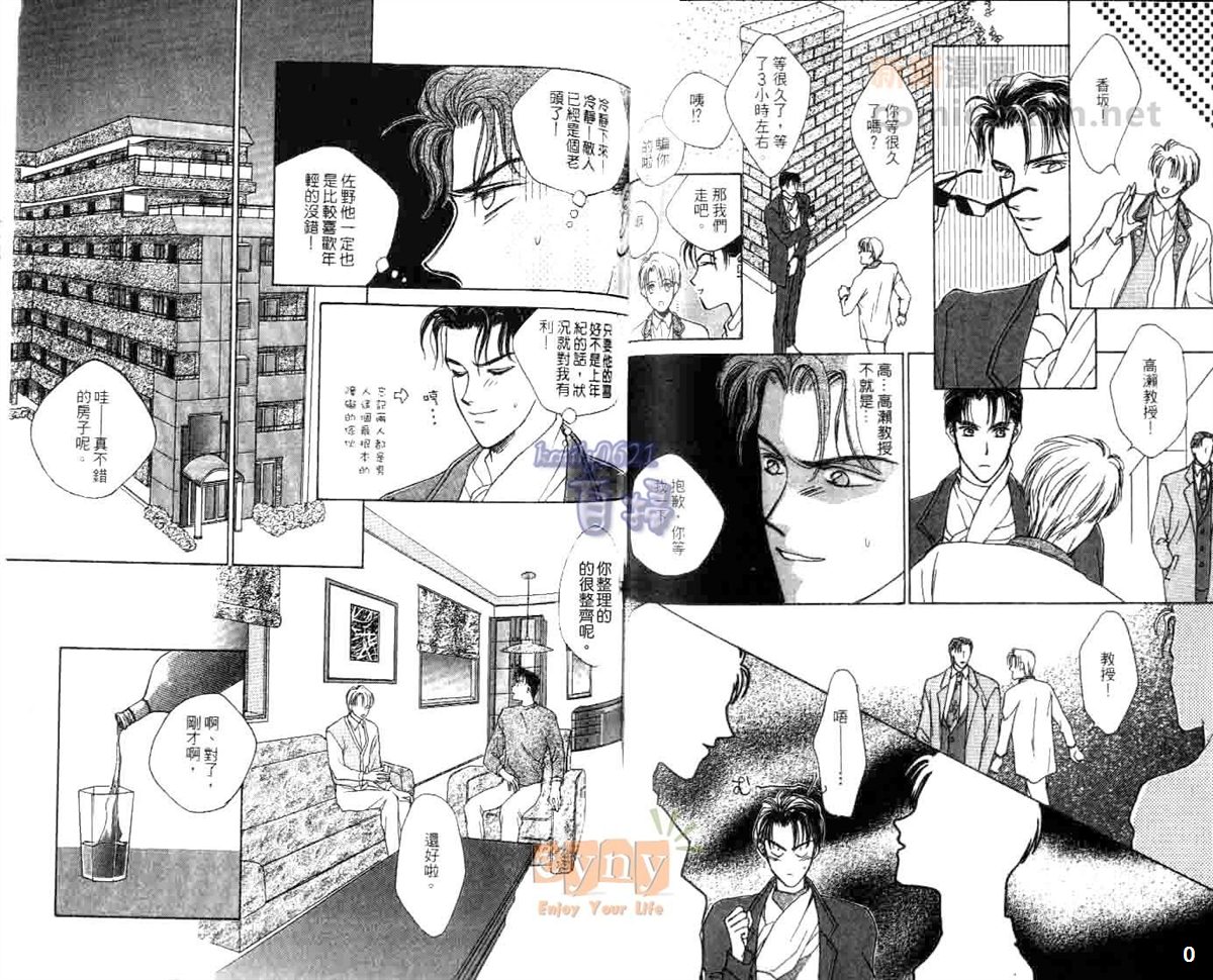 《聆听小夜曲》漫画最新章节第1卷免费下拉式在线观看章节第【36】张图片