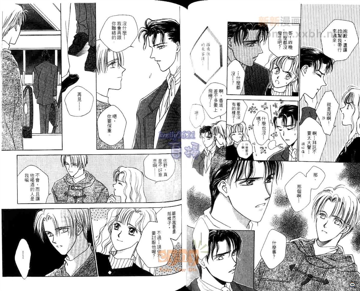 《聆听小夜曲》漫画最新章节第1卷免费下拉式在线观看章节第【41】张图片