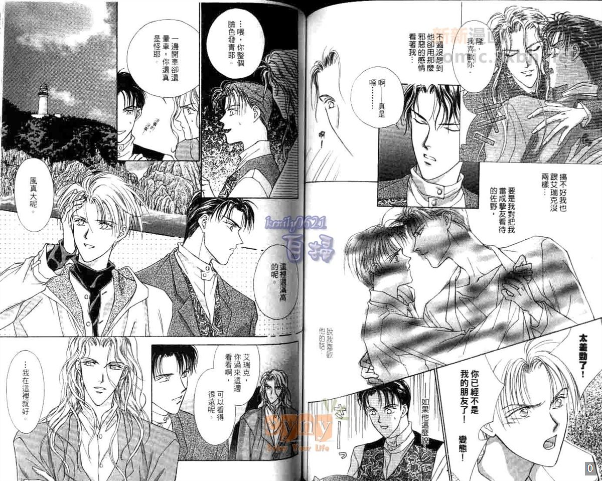 《聆听小夜曲》漫画最新章节第1卷免费下拉式在线观看章节第【55】张图片