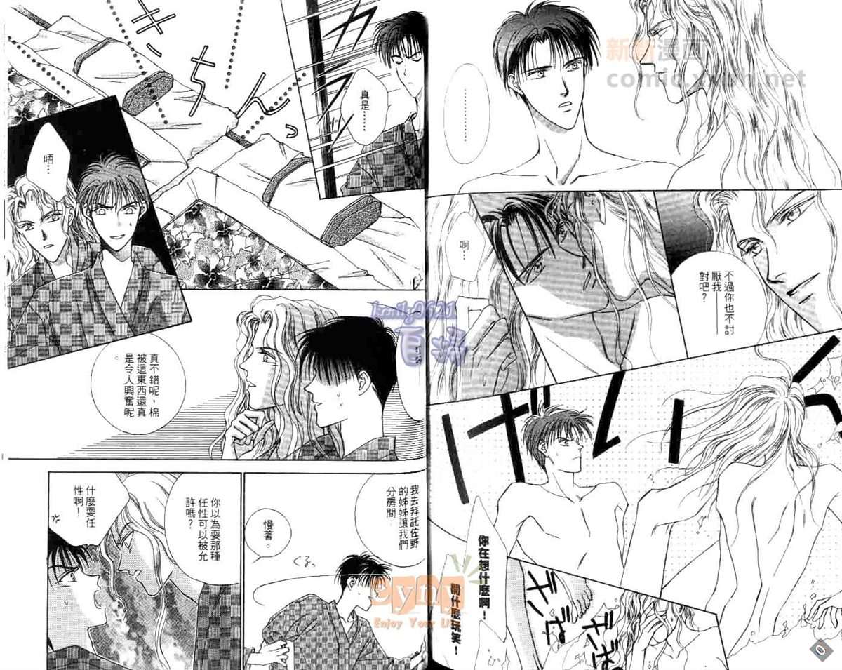 《聆听小夜曲》漫画最新章节第1卷免费下拉式在线观看章节第【58】张图片