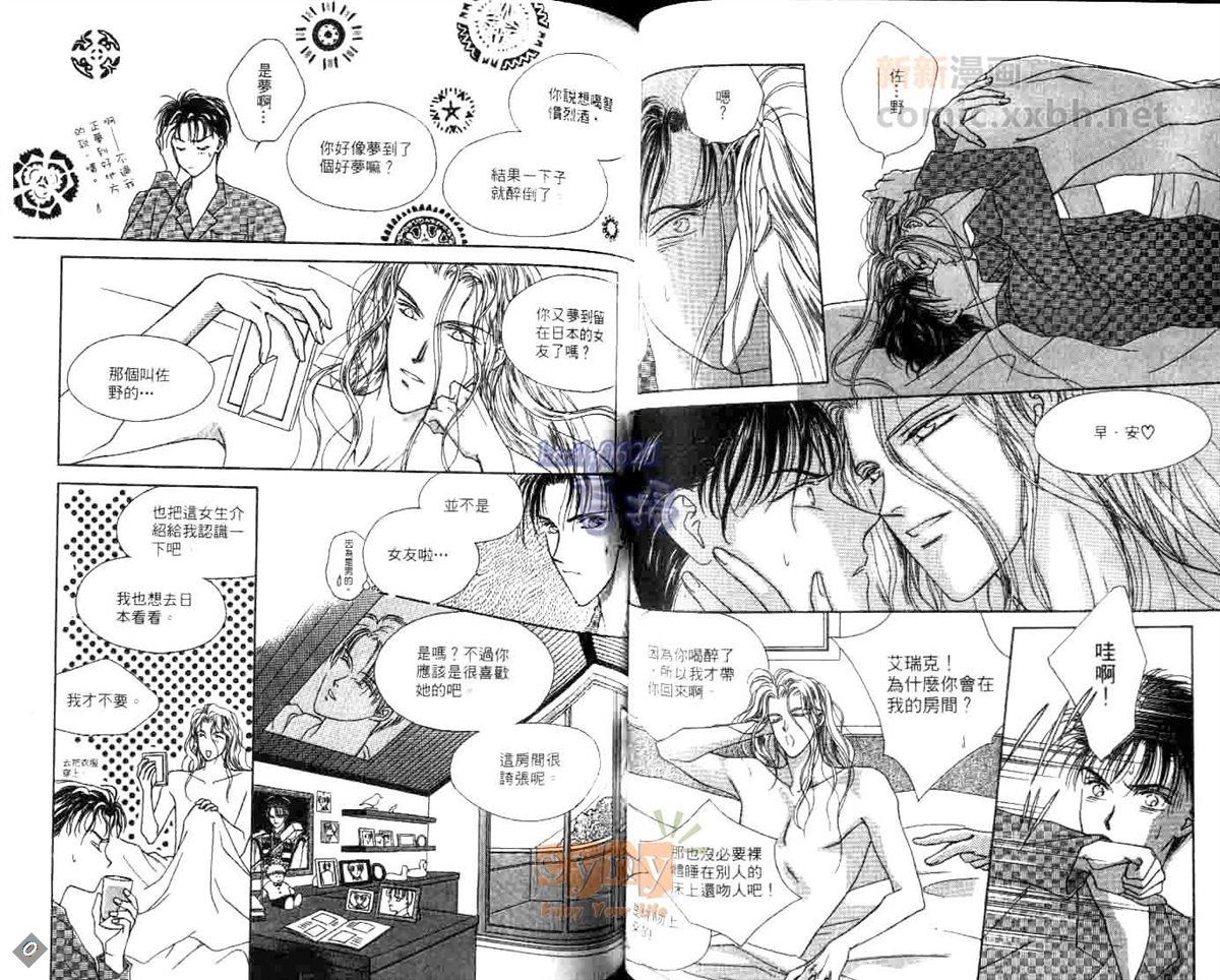 《聆听小夜曲》漫画最新章节第1卷免费下拉式在线观看章节第【44】张图片