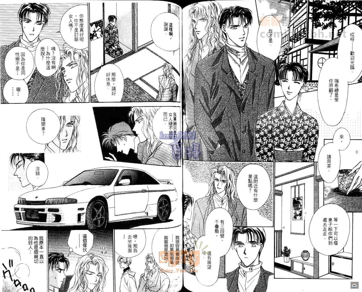 《聆听小夜曲》漫画最新章节第1卷免费下拉式在线观看章节第【54】张图片