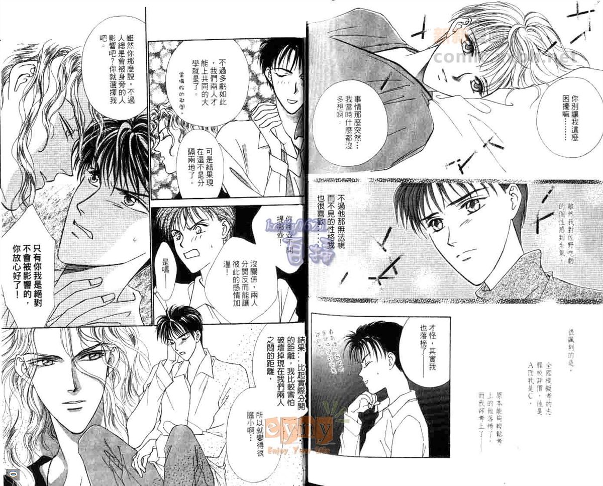 《聆听小夜曲》漫画最新章节第1卷免费下拉式在线观看章节第【71】张图片