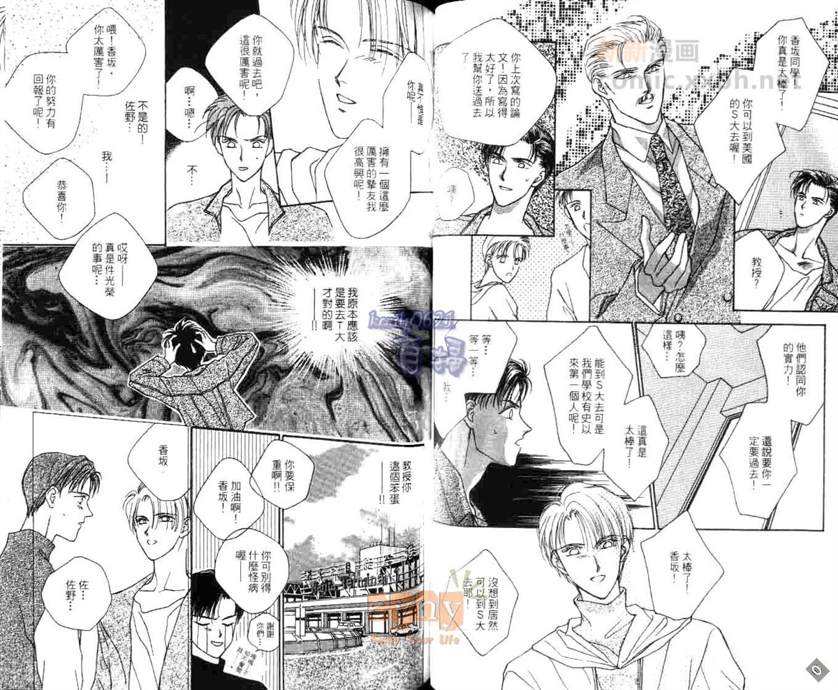 《聆听小夜曲》漫画最新章节第1卷免费下拉式在线观看章节第【31】张图片