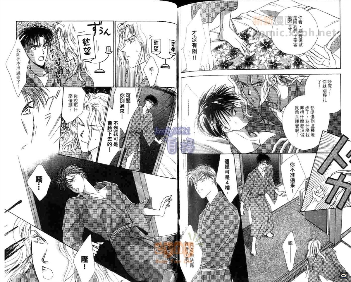 《聆听小夜曲》漫画最新章节第1卷免费下拉式在线观看章节第【59】张图片