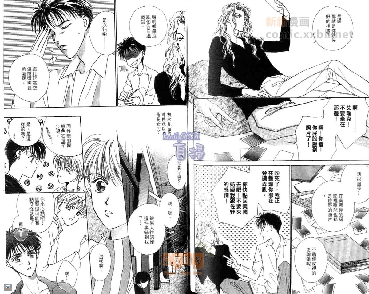 《聆听小夜曲》漫画最新章节第1卷免费下拉式在线观看章节第【63】张图片