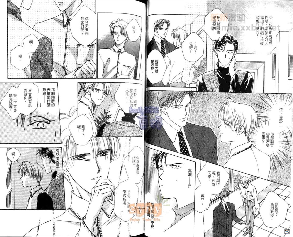 《聆听小夜曲》漫画最新章节第1卷免费下拉式在线观看章节第【27】张图片