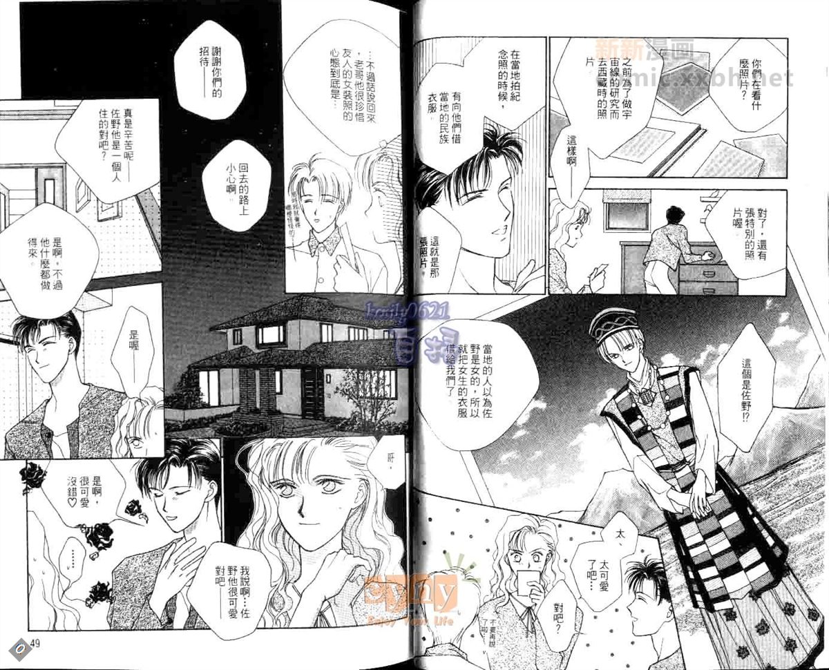 《聆听小夜曲》漫画最新章节第1卷免费下拉式在线观看章节第【25】张图片