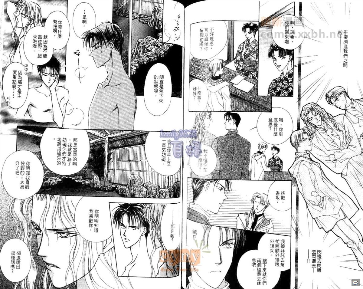 《聆听小夜曲》漫画最新章节第1卷免费下拉式在线观看章节第【57】张图片