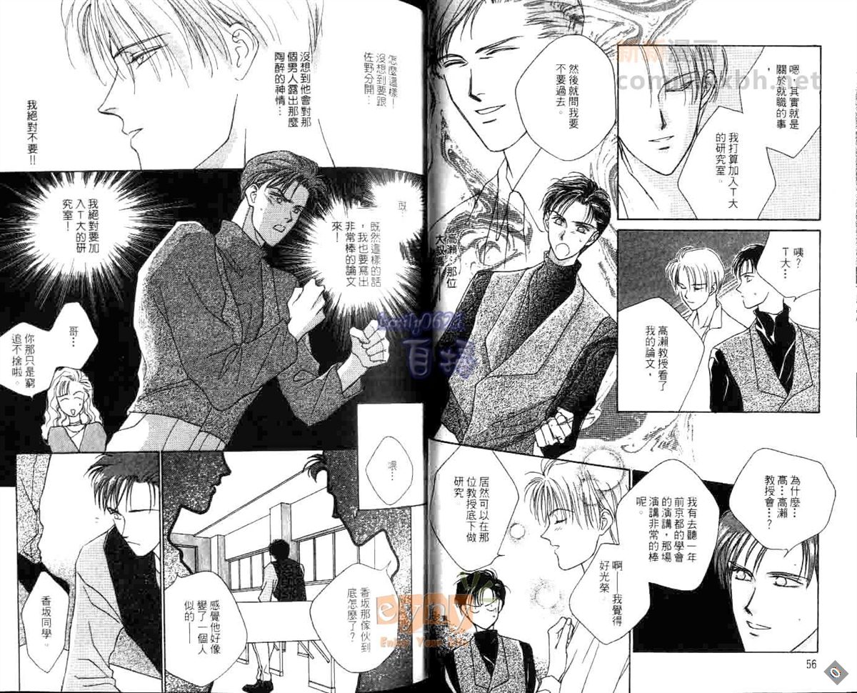 《聆听小夜曲》漫画最新章节第1卷免费下拉式在线观看章节第【29】张图片