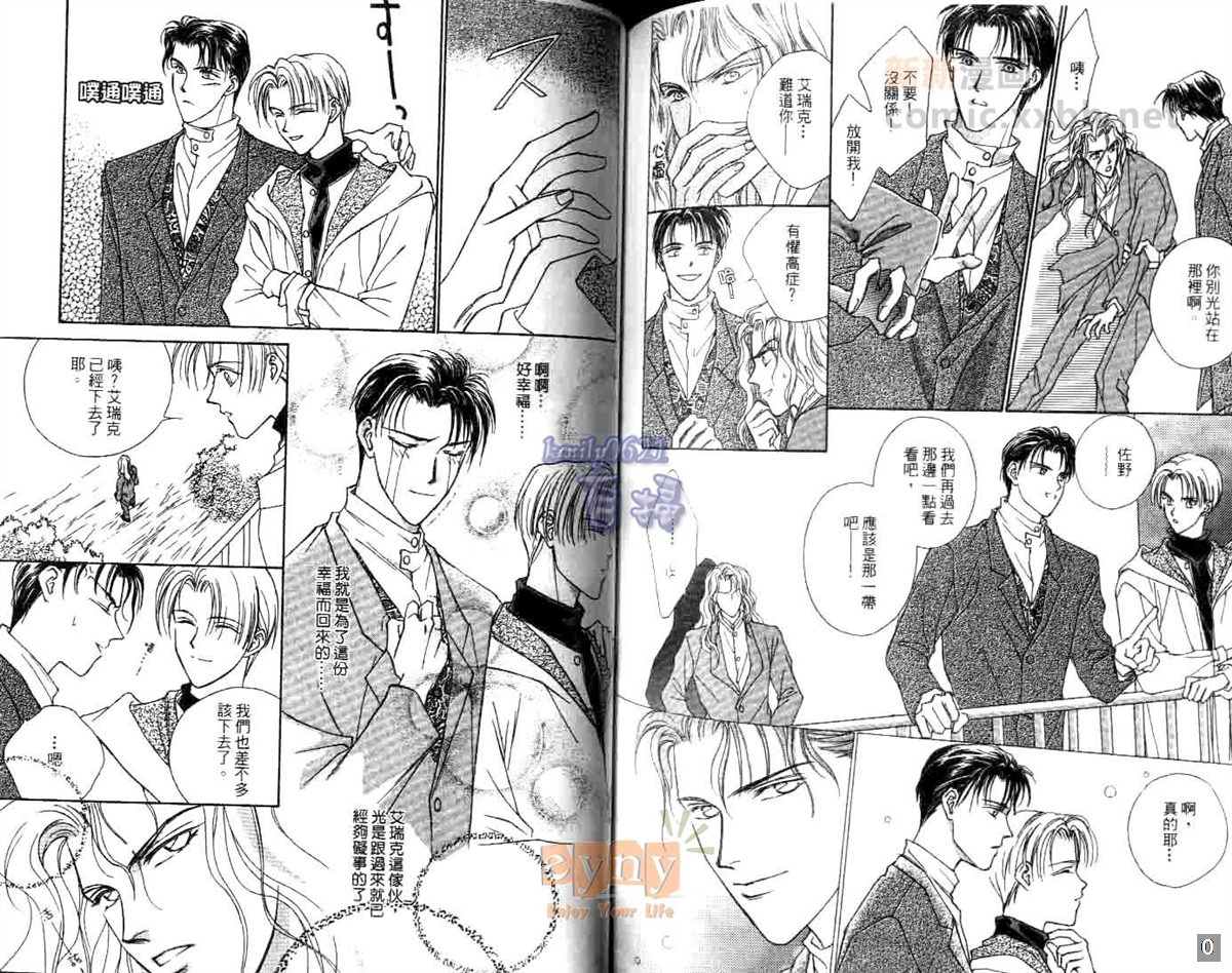 《聆听小夜曲》漫画最新章节第1卷免费下拉式在线观看章节第【56】张图片