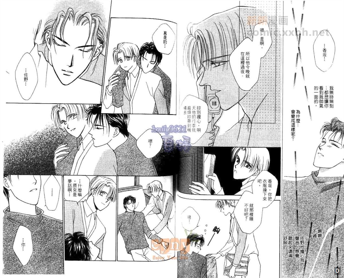 《聆听小夜曲》漫画最新章节第1卷免费下拉式在线观看章节第【39】张图片