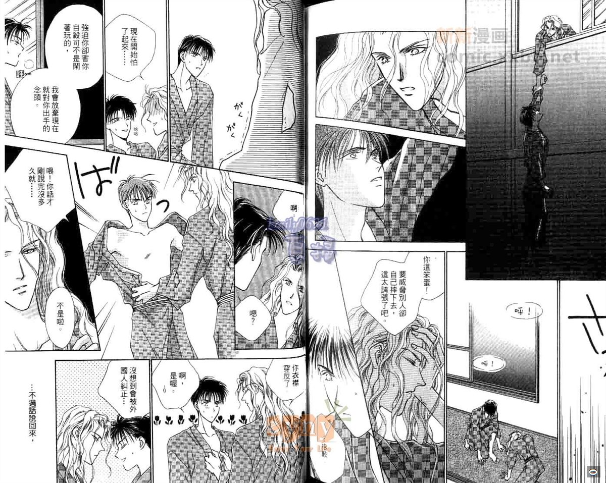 《聆听小夜曲》漫画最新章节第1卷免费下拉式在线观看章节第【60】张图片