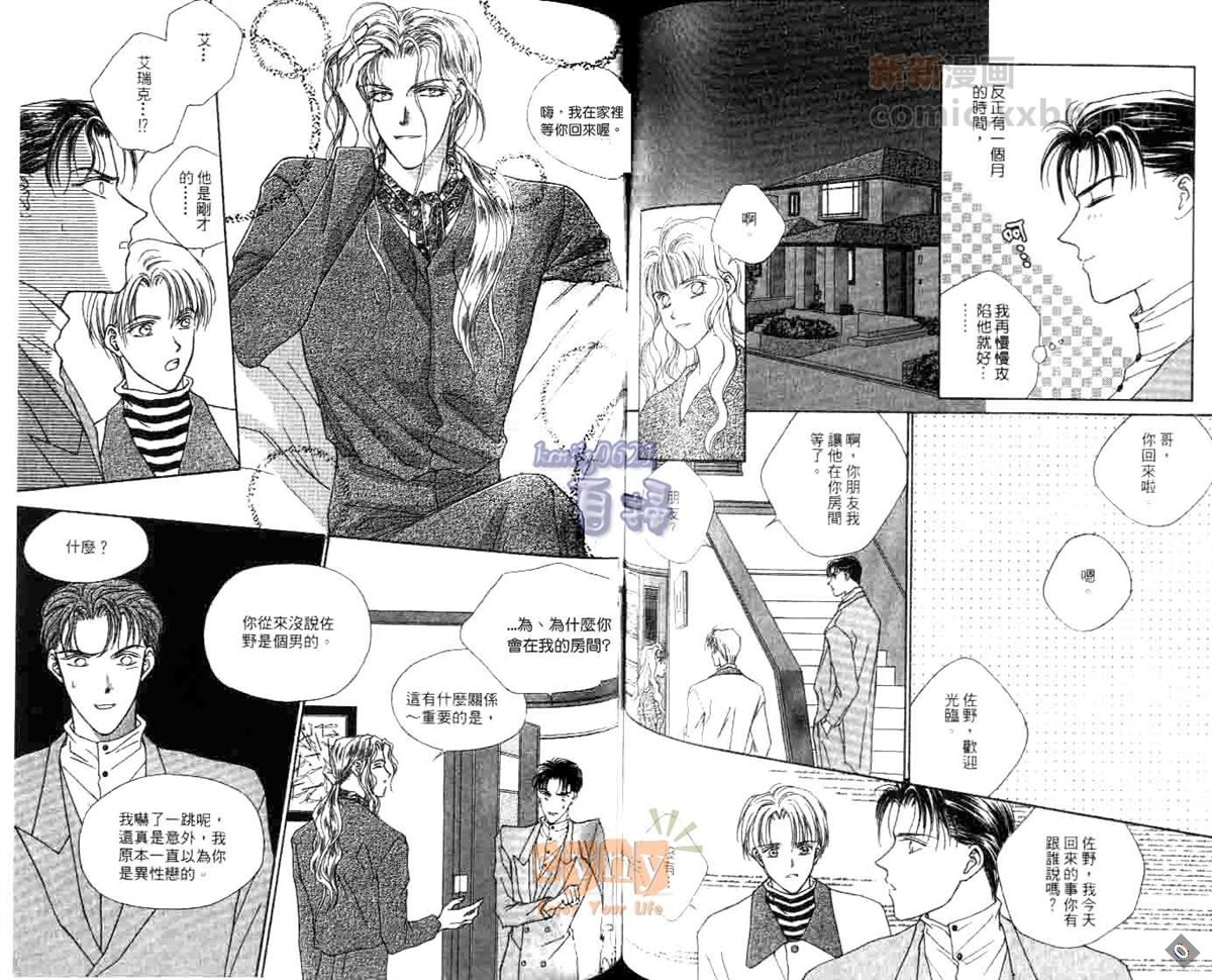 《聆听小夜曲》漫画最新章节第1卷免费下拉式在线观看章节第【50】张图片