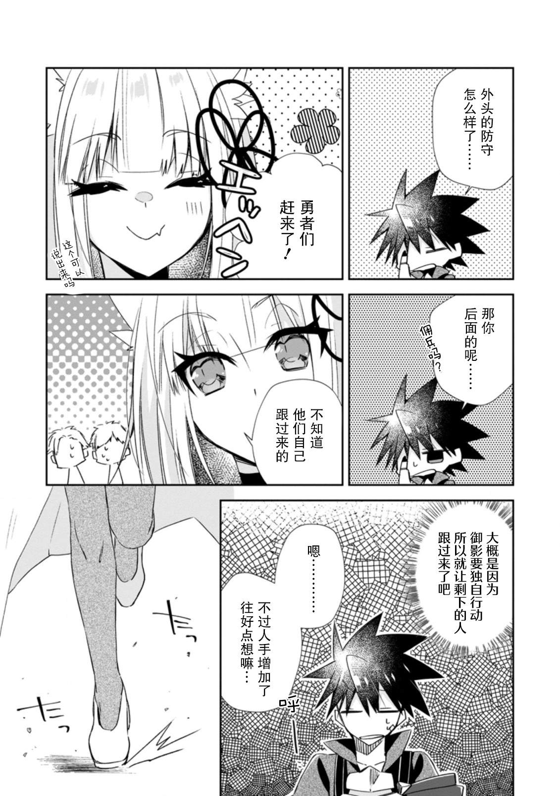 《王道杀手英雄谭》漫画最新章节第15话免费下拉式在线观看章节第【25】张图片