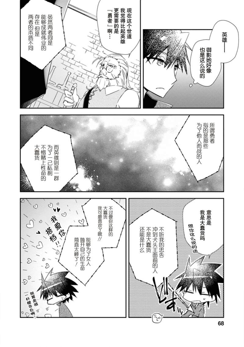 《王道杀手英雄谭》漫画最新章节第8话免费下拉式在线观看章节第【6】张图片