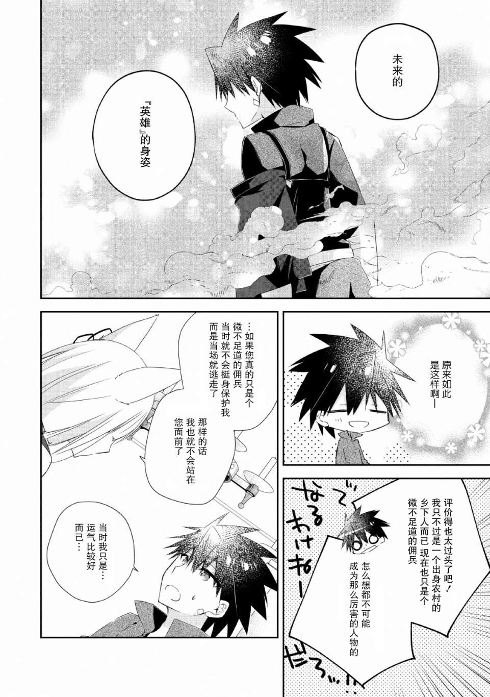 《王道杀手英雄谭》漫画最新章节第7话免费下拉式在线观看章节第【8】张图片