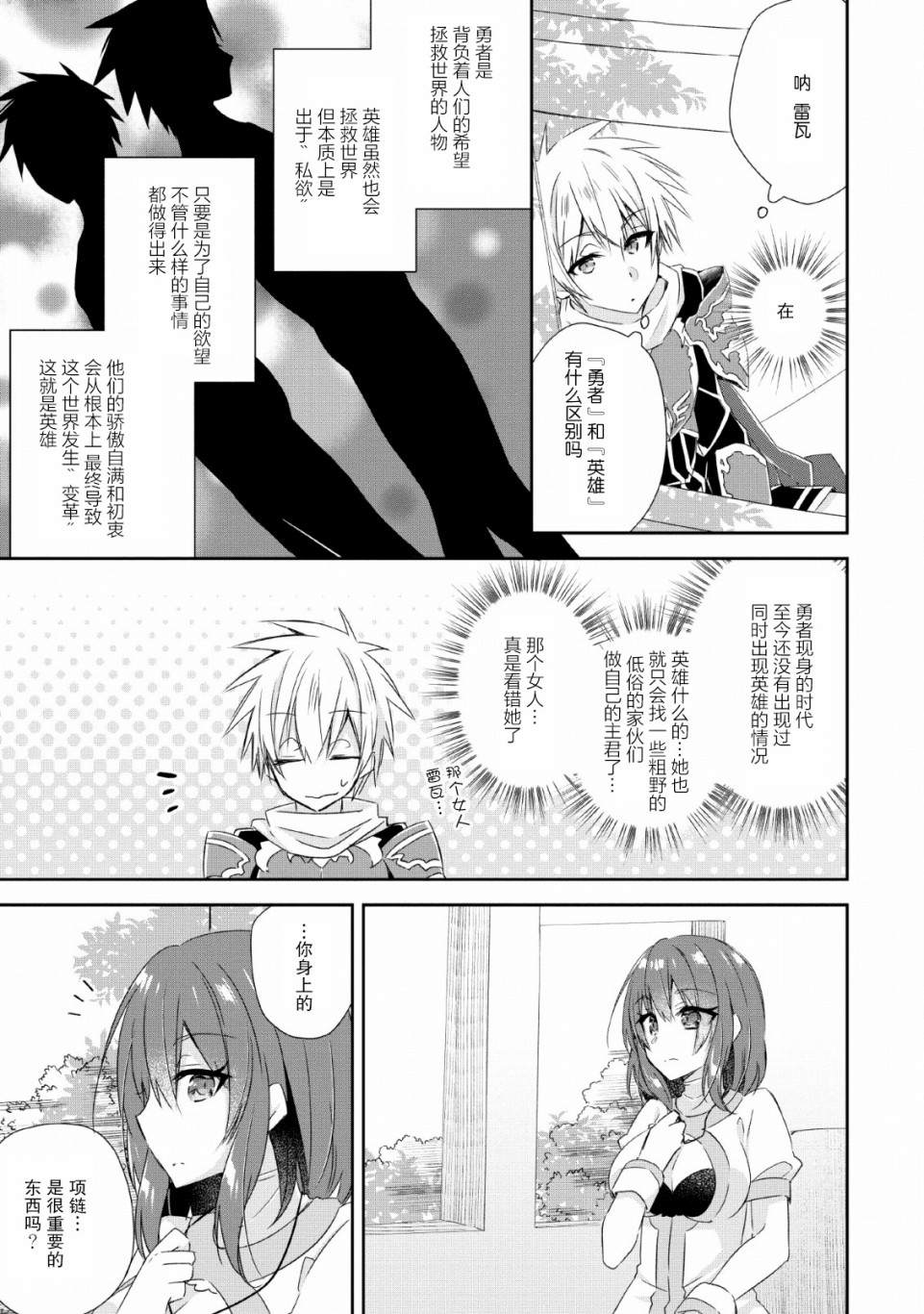 《王道杀手英雄谭》漫画最新章节第7话免费下拉式在线观看章节第【29】张图片