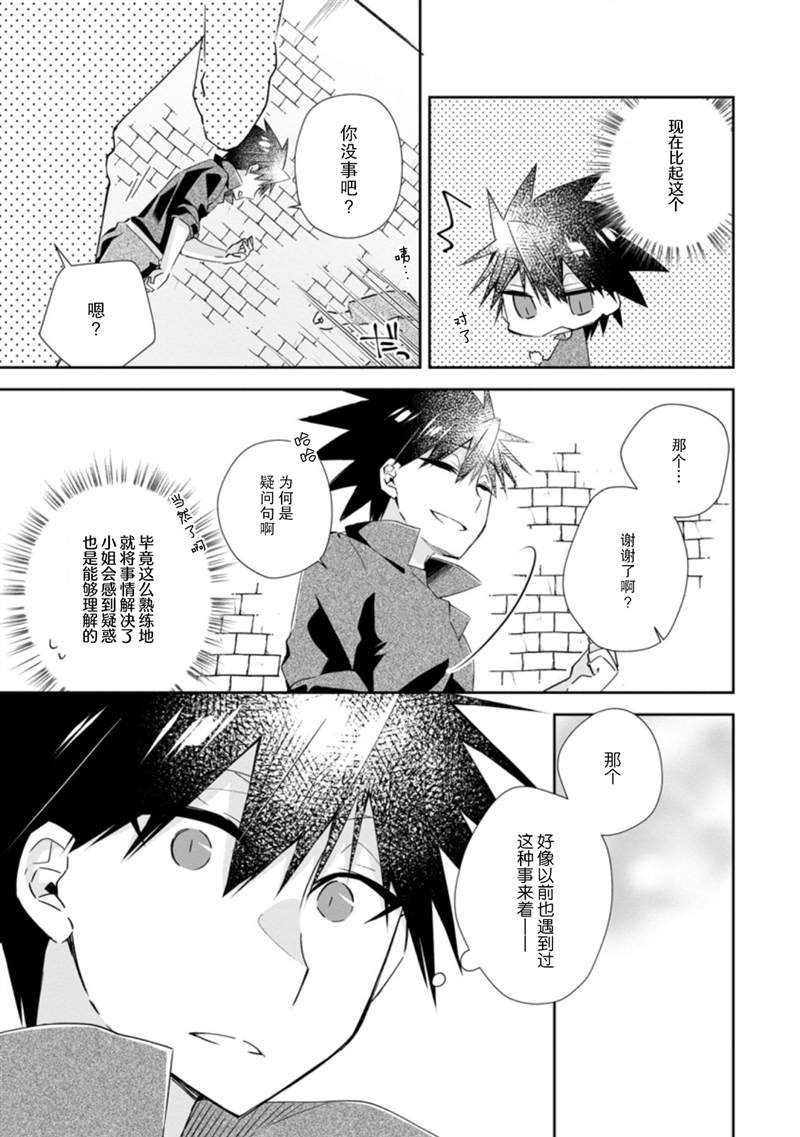 《王道杀手英雄谭》漫画最新章节第11话免费下拉式在线观看章节第【29】张图片