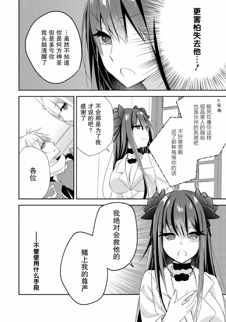 《王道杀手英雄谭》漫画最新章节第6话免费下拉式在线观看章节第【8】张图片