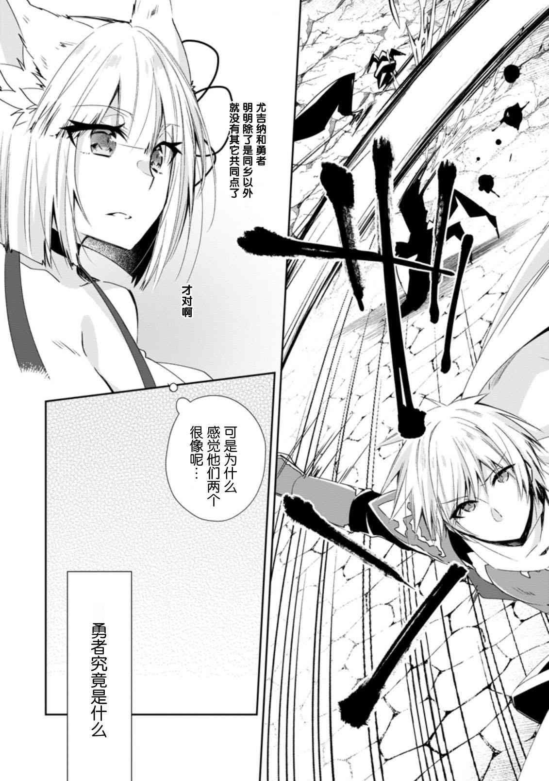 《王道杀手英雄谭》漫画最新章节第13话免费下拉式在线观看章节第【2】张图片