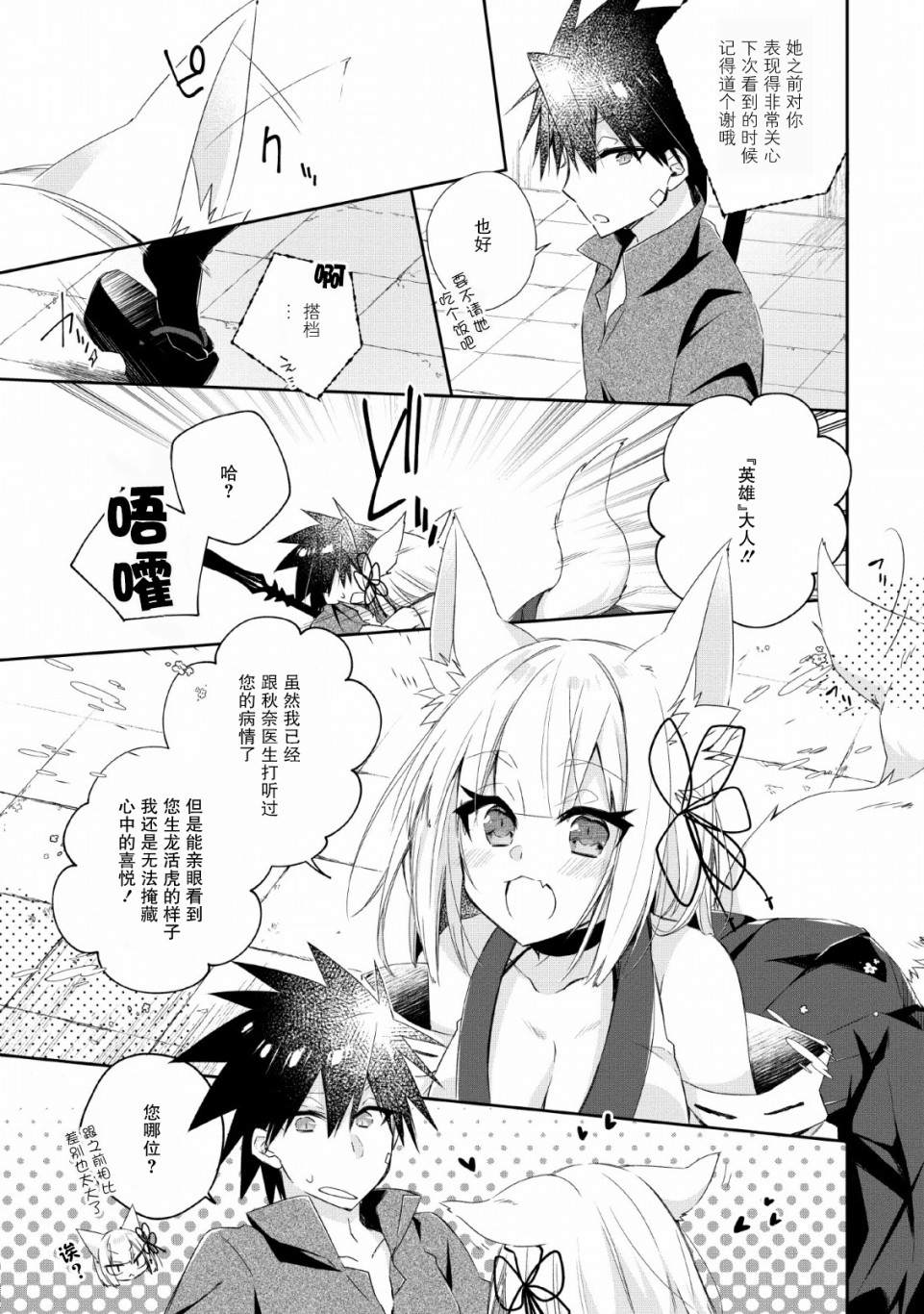 《王道杀手英雄谭》漫画最新章节第7话免费下拉式在线观看章节第【3】张图片