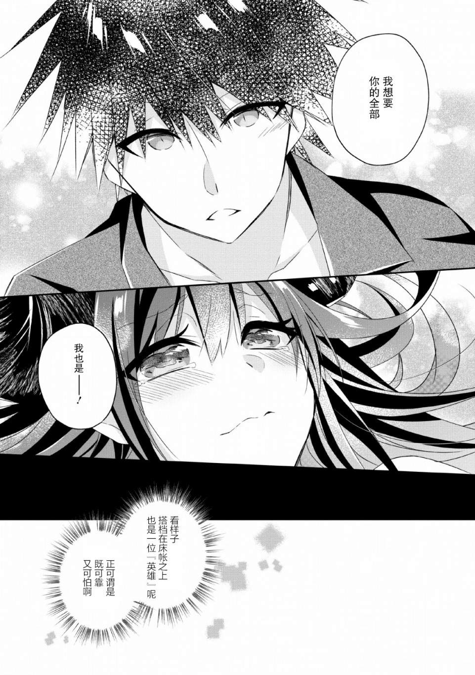 《王道杀手英雄谭》漫画最新章节第7话免费下拉式在线观看章节第【26】张图片