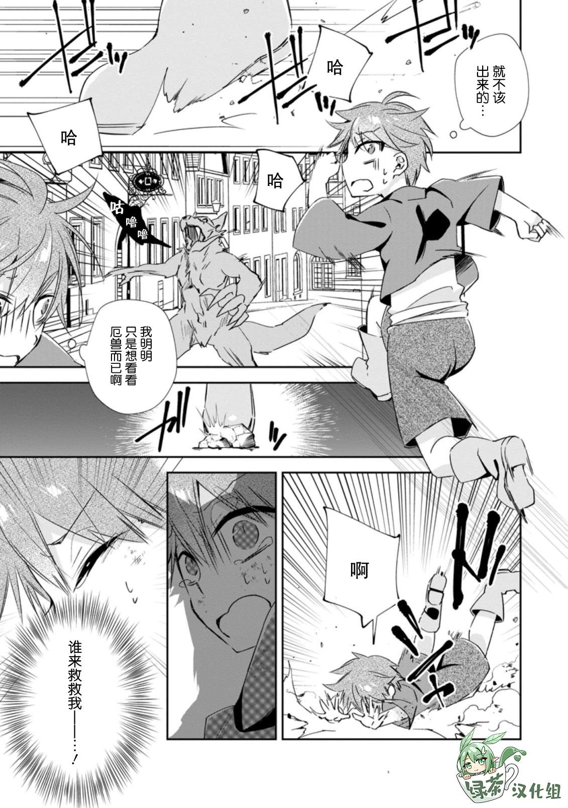 《王道杀手英雄谭》漫画最新章节第15话免费下拉式在线观看章节第【15】张图片