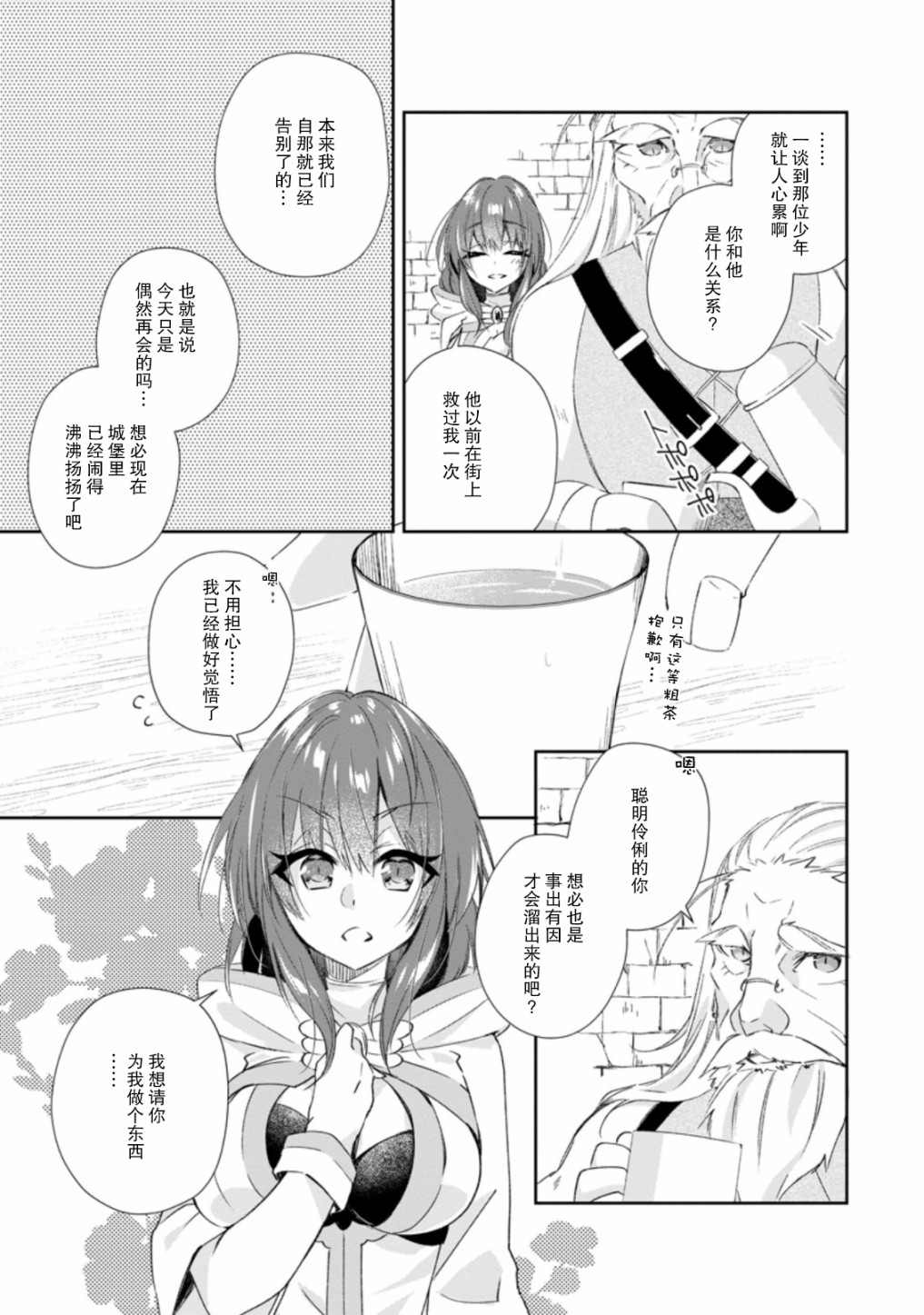 《王道杀手英雄谭》漫画最新章节第12话免费下拉式在线观看章节第【11】张图片