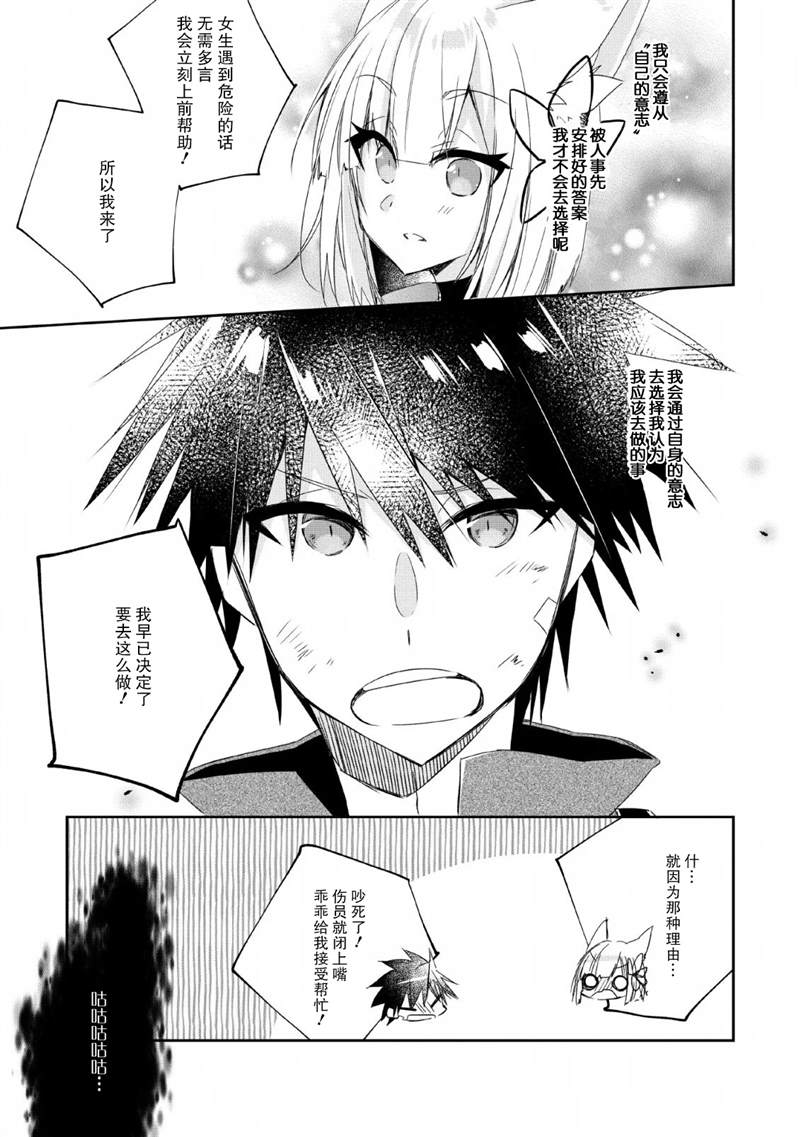 《王道杀手英雄谭》漫画最新章节第5话免费下拉式在线观看章节第【13】张图片